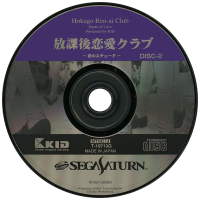 Houkago Renai Club JP Sega Saturn  box art